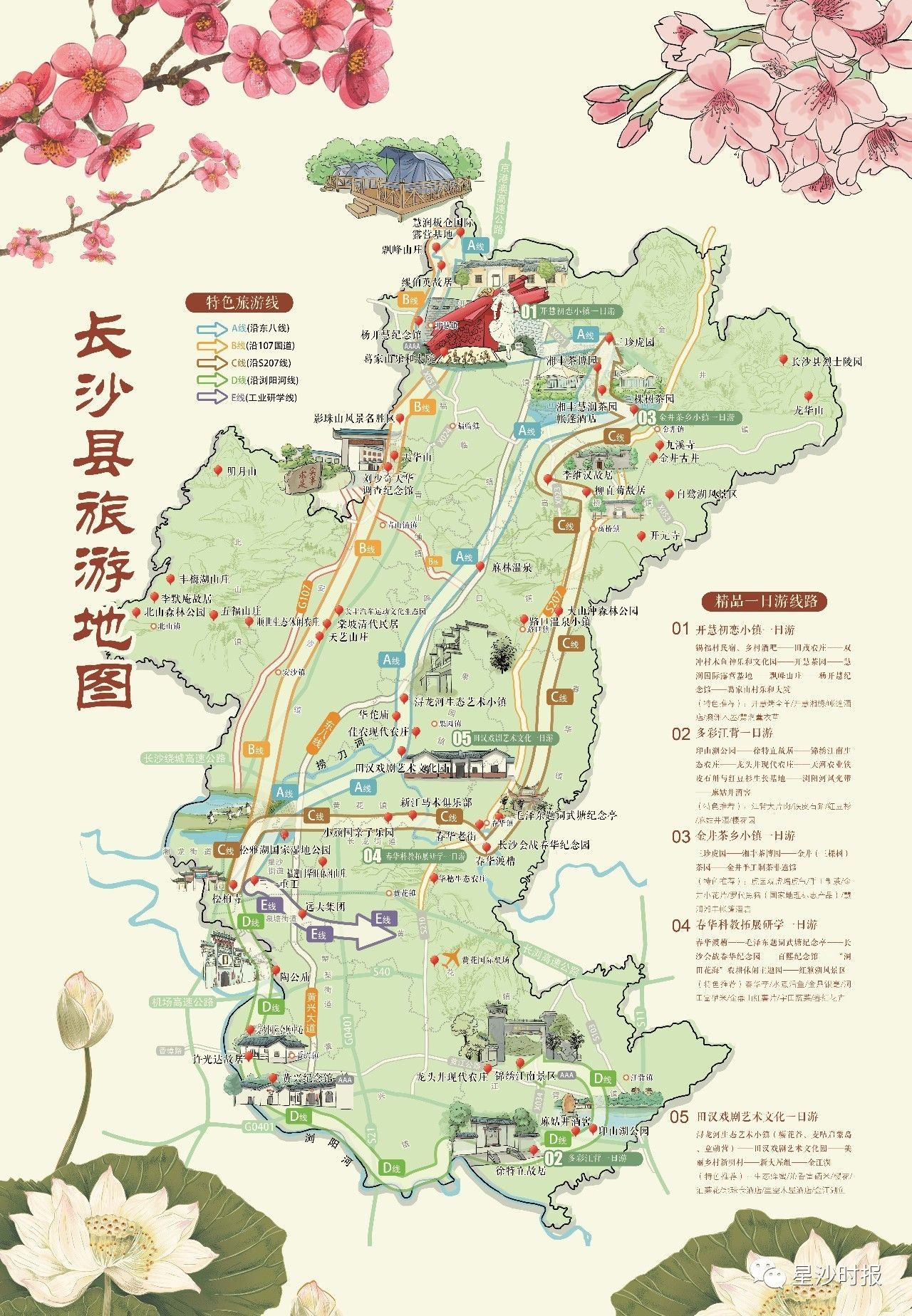 两天小长假去哪儿浪？长沙县所有好玩好吃好玩的，统统在这张地图里！